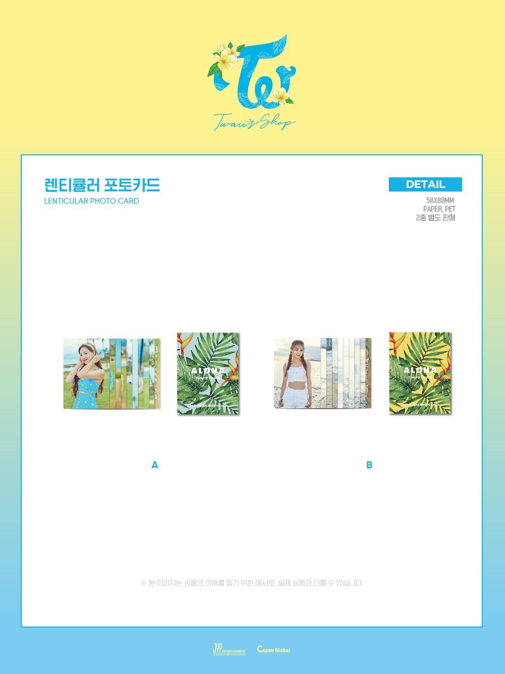 TWICE - TWAIIS SHOP LENTICULAR PHOTOCARD SET INFO